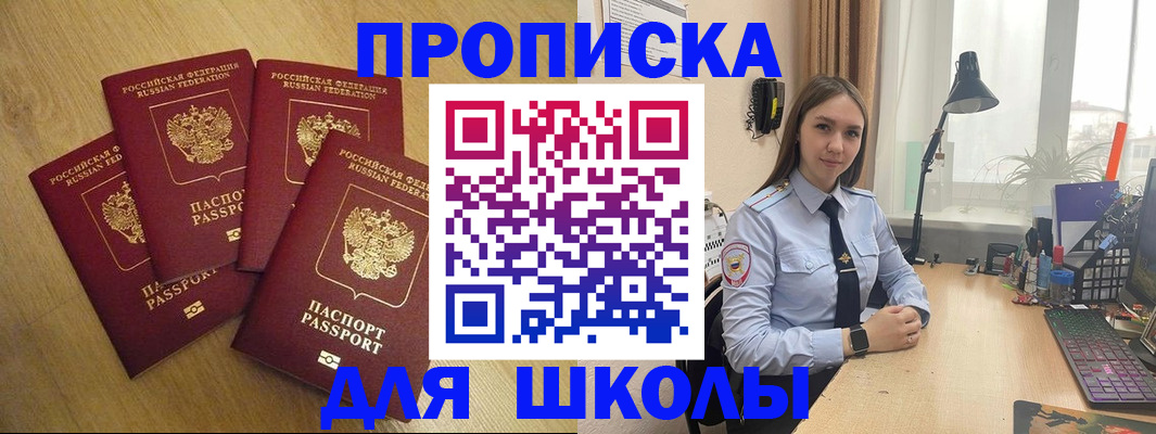 регистрация для дет. сада в Ижевске