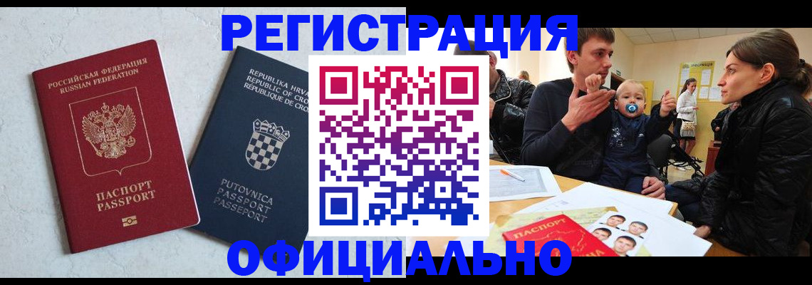 временная регистрация в квартире в Ижевске