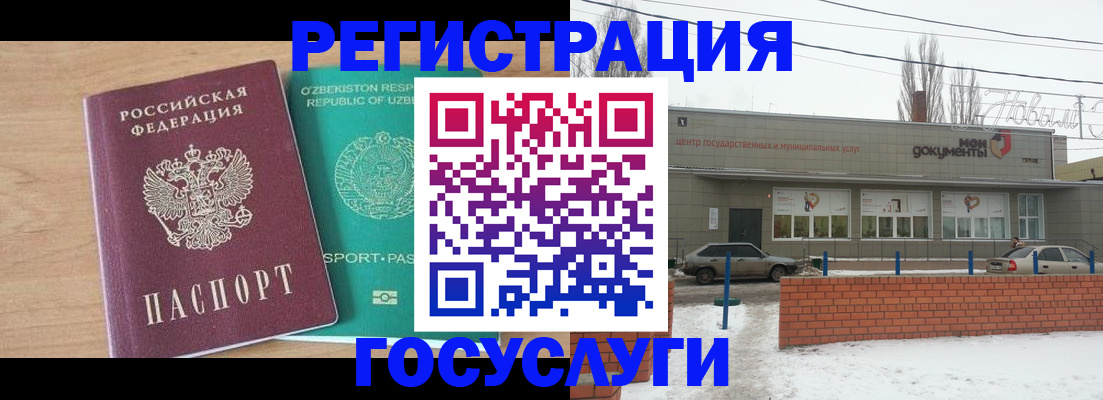 временная регистрация адрес в Ижевске