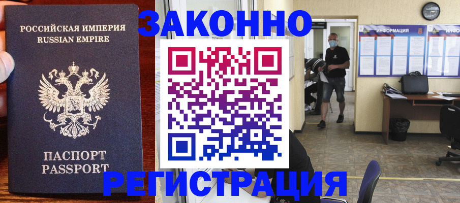 прописка штамп в Ижевске