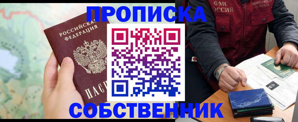 миграционный учет в Ижевске