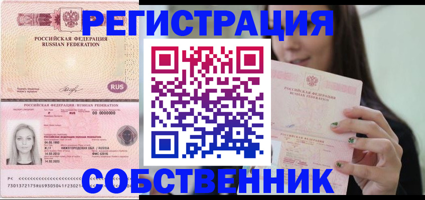 временная регистрация гарантия в Ижевске