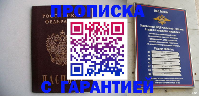 временная регистрация собственник в Ижевске