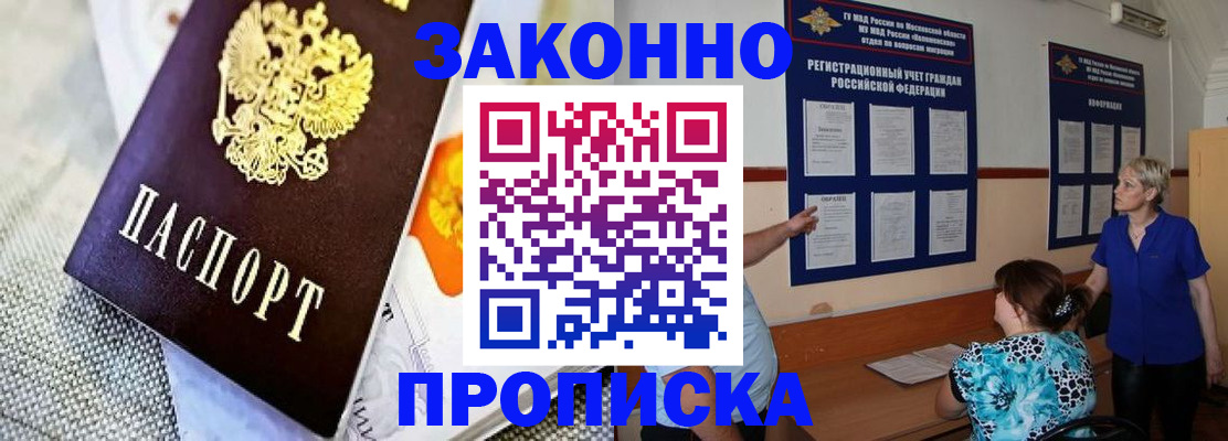 временная регистрация 2025 в Ижевске