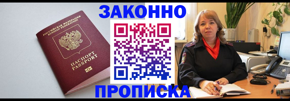 временная регистрация недорого в Ижевске